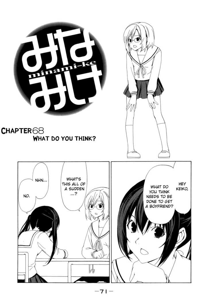 Minami-Ke - Vol.4 Chapter 68 : What Do You Think?