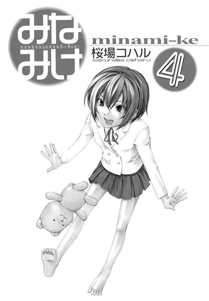 Minami-Ke - Vol.4 Chapter 61 : Absolutely Hopeless