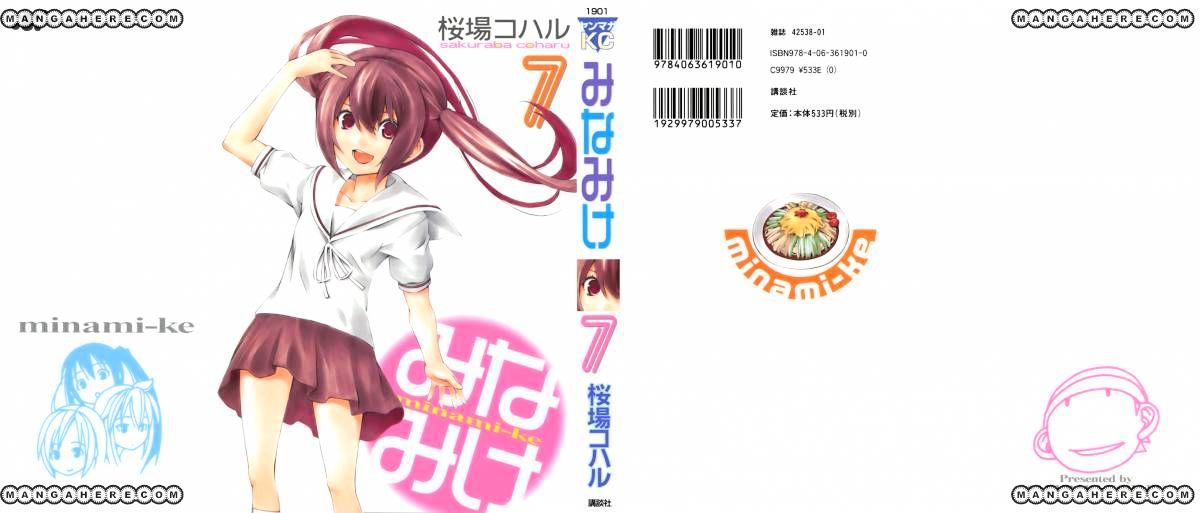 Minami-Ke - Vol.8 Chapter 123