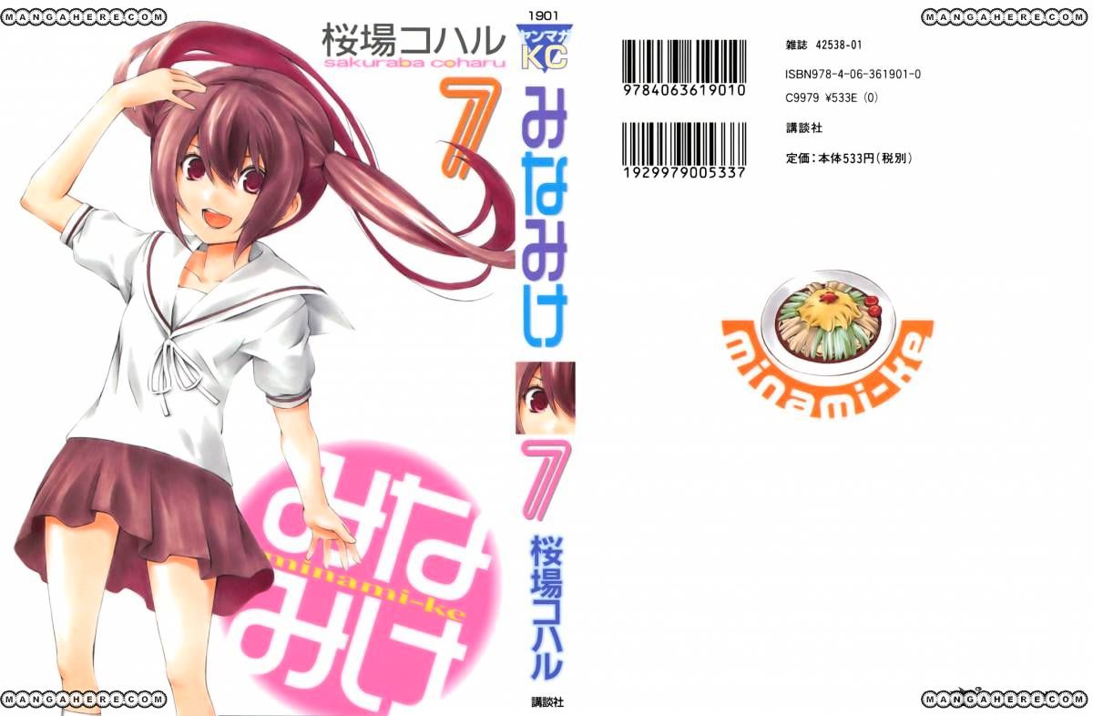 Minami-Ke - Vol.8 Chapter 123