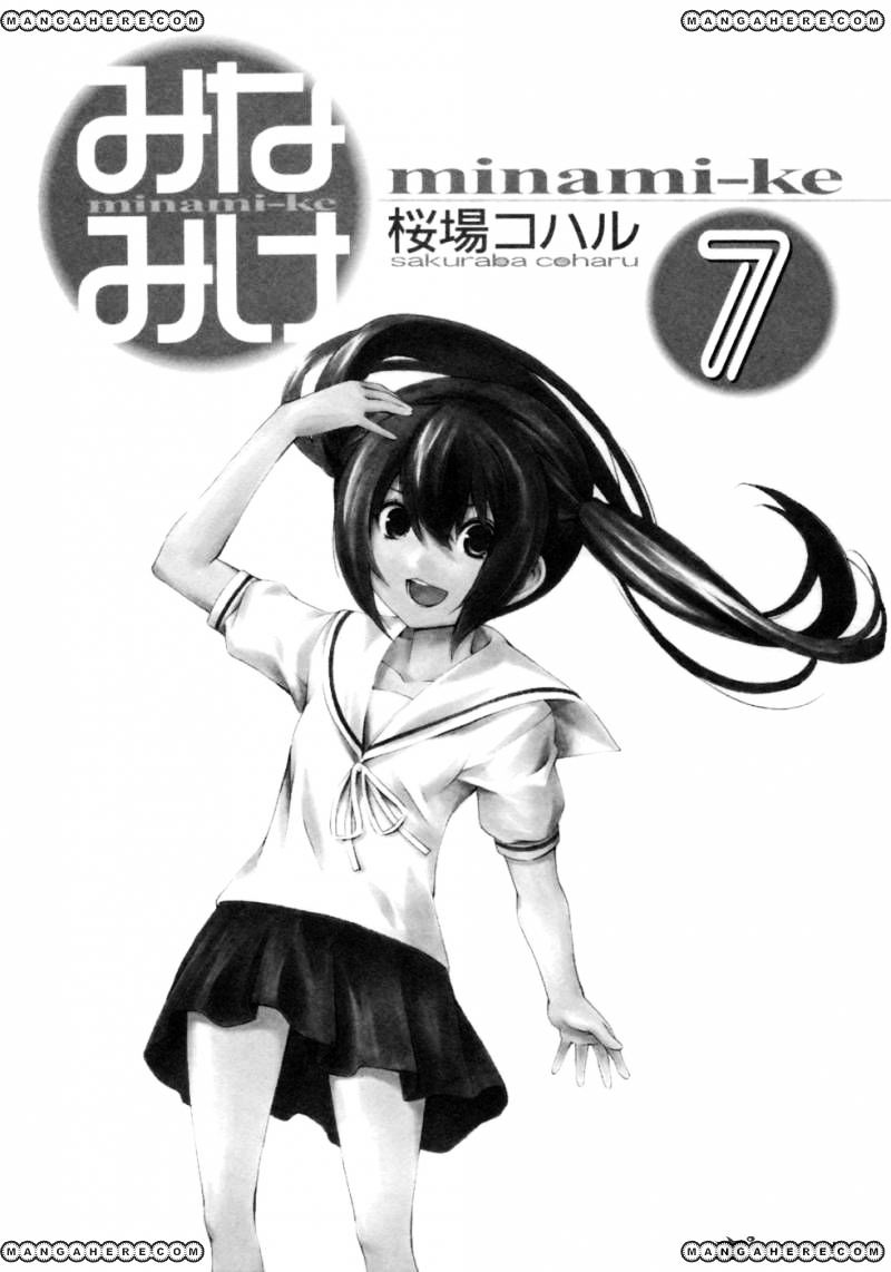 Minami-Ke - Vol.8 Chapter 123