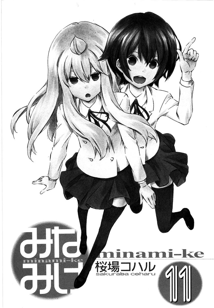 Minami-Ke - Vol.8 Chapter 198 : I Am!