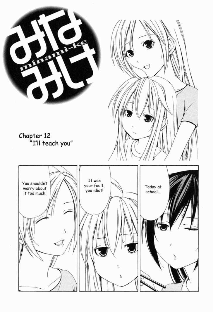 Minami-Ke - Vol.1 Chapter 12 : 012-013