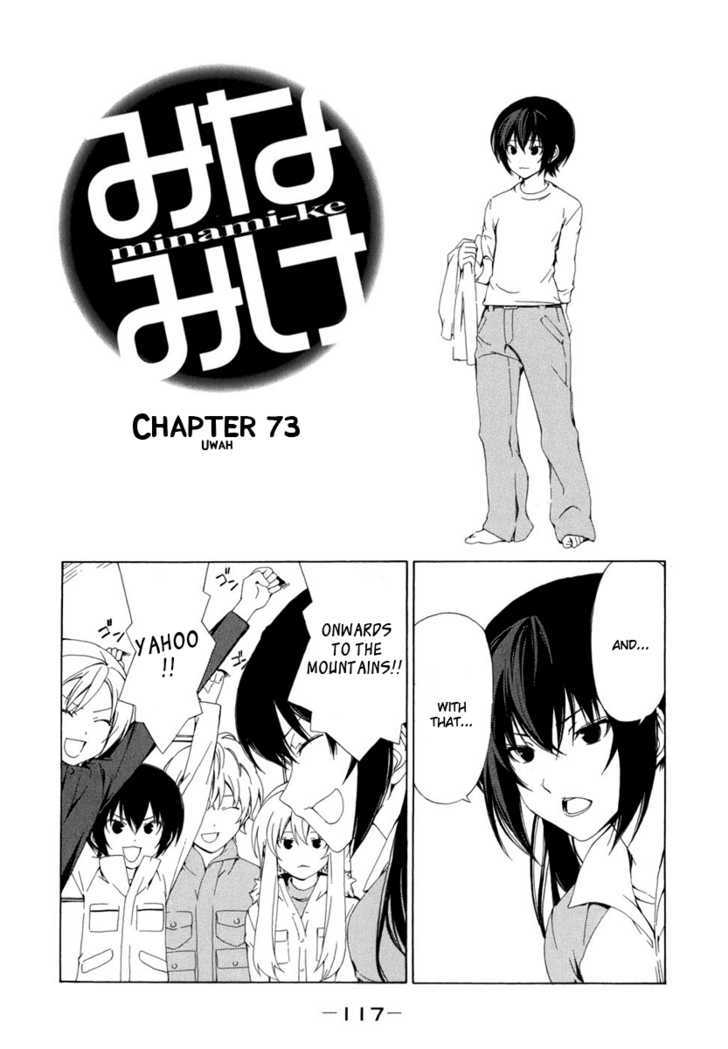 Minami-Ke - Vol.4 Chapter 73 : Uwah