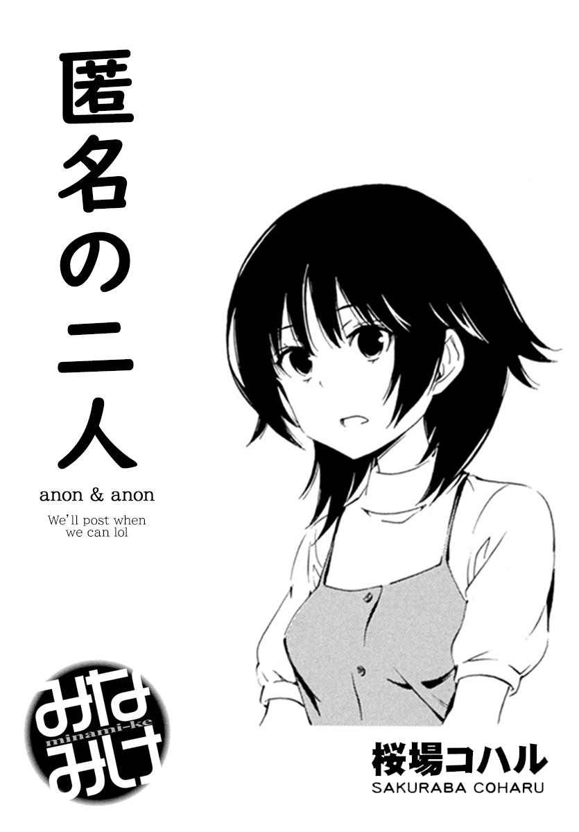 Minami-Ke - Chapter 462: Because We're Older