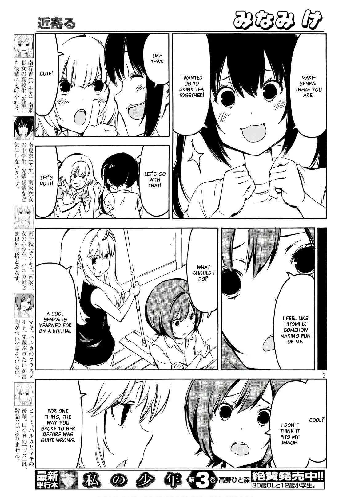 Minami-Ke - Chapter 347: Get Closer