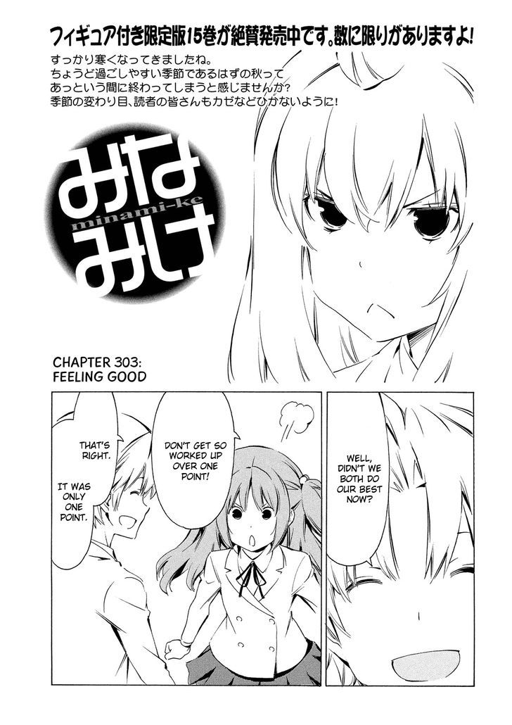 Minami-Ke - Vol.15 Chapter 303 : Feeling Good