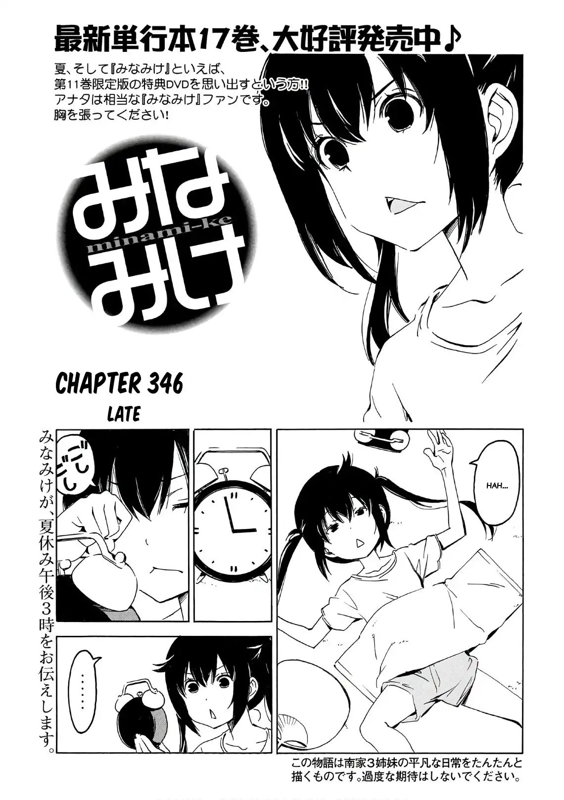 Minami-Ke - Chapter 346: Late