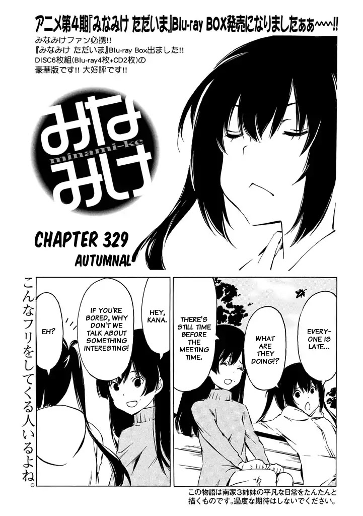 Minami-Ke - Chapter 329: Autumnal