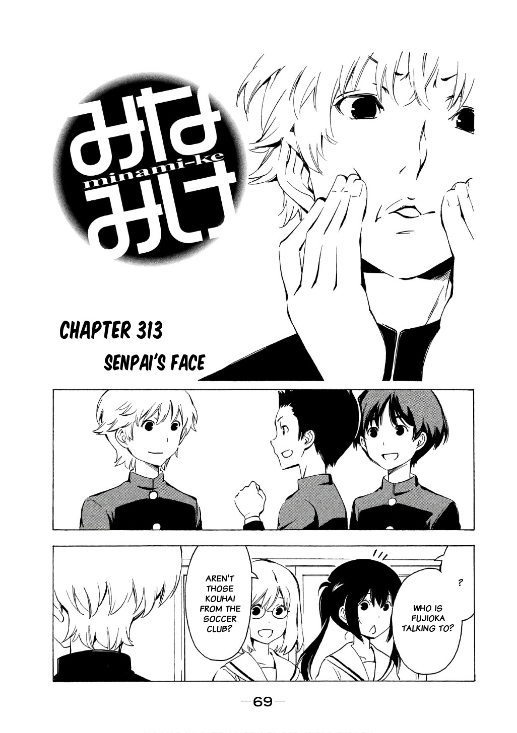 Minami-Ke - Chapter 313: Senpai's Face