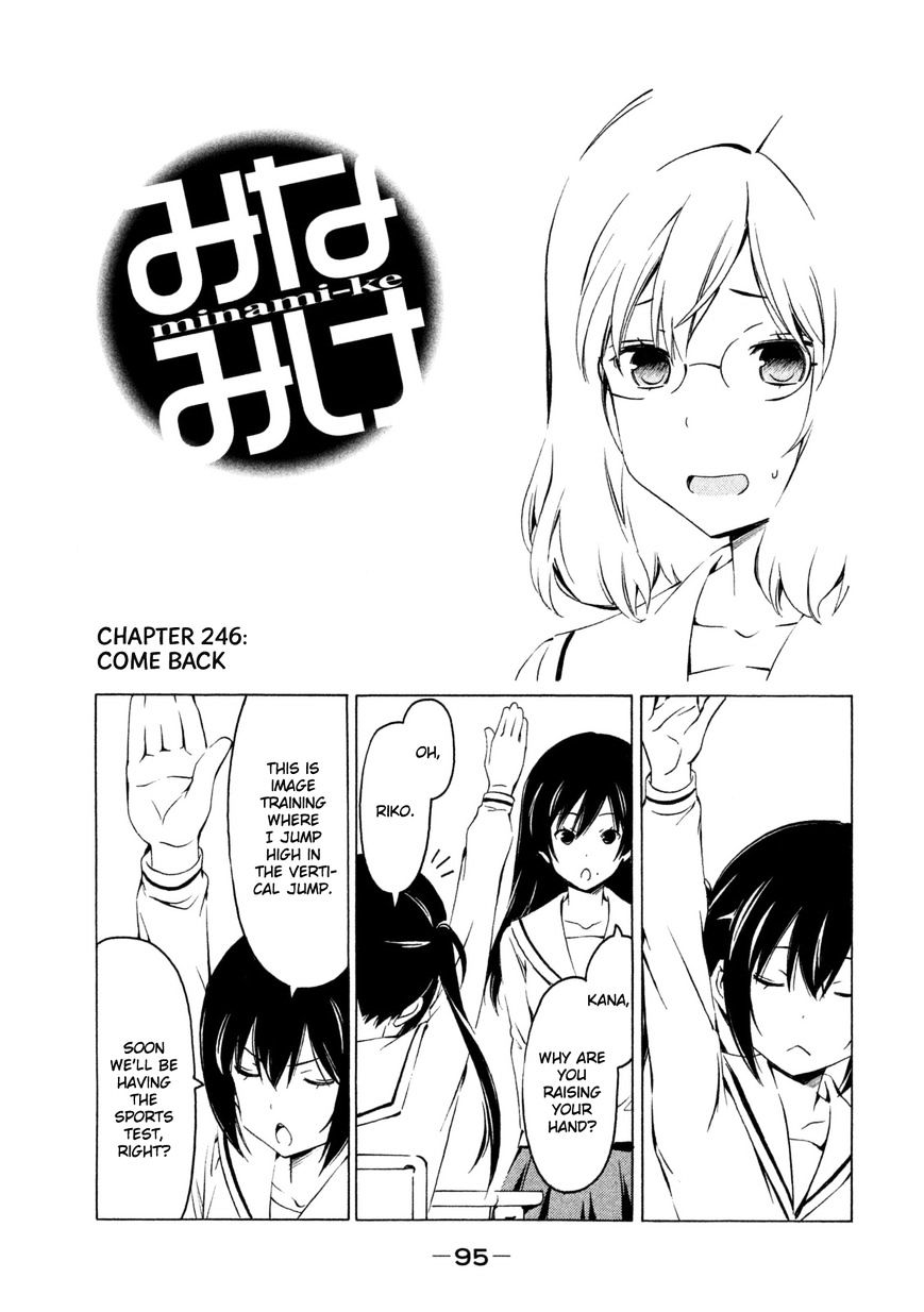 Minami-Ke - Vol.8 Chapter 246 : Come Back