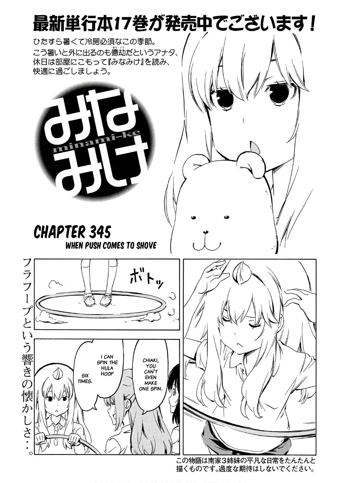 Minami-Ke - Chapter 345: When Push Comes To Shove