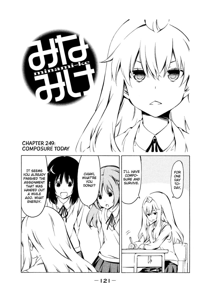 Minami-Ke - Vol.8 Chapter 249 : Composure Today