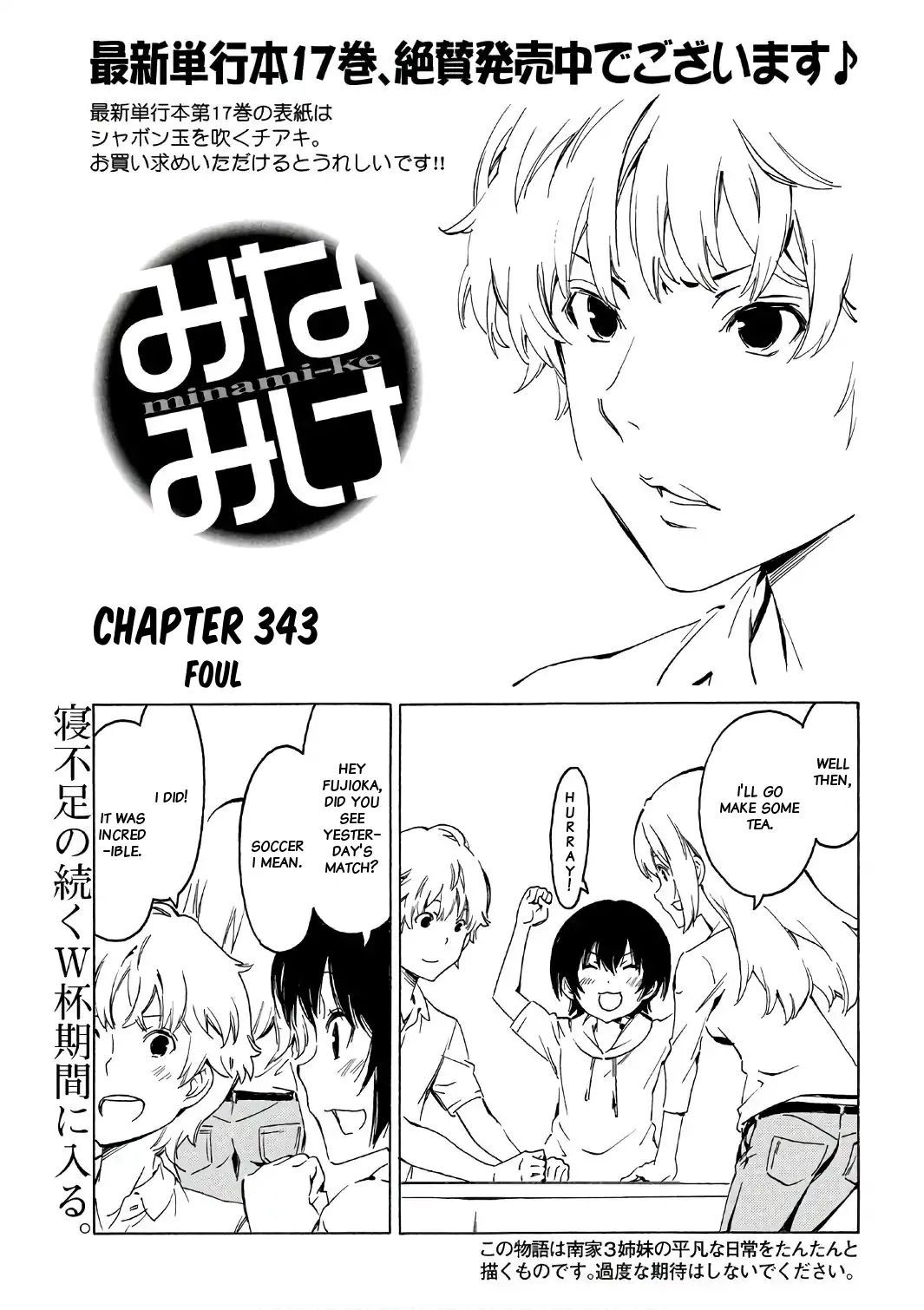 Minami-Ke - Chapter 343: Foul