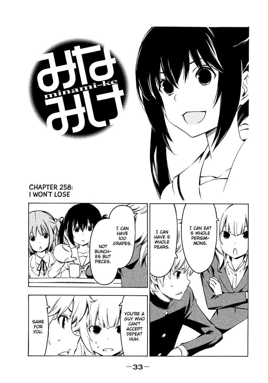 Minami-Ke - Vol.8 Chapter 258 : I Won't Lose