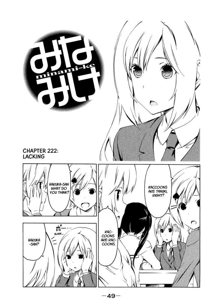 Minami-Ke - Vol.12 Chapter 222 : Lacking