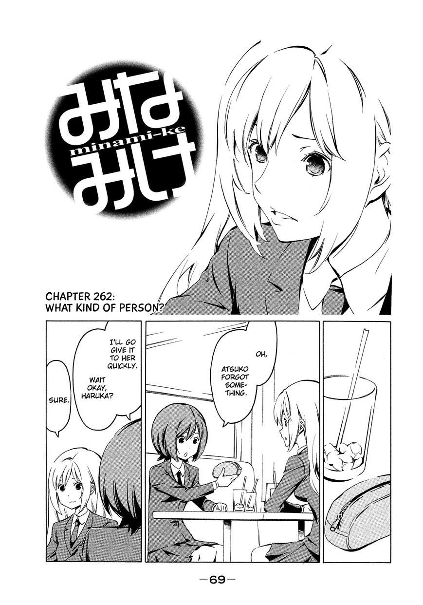 Minami-Ke - Vol.8 Chapter 262 : What Kind Of Person