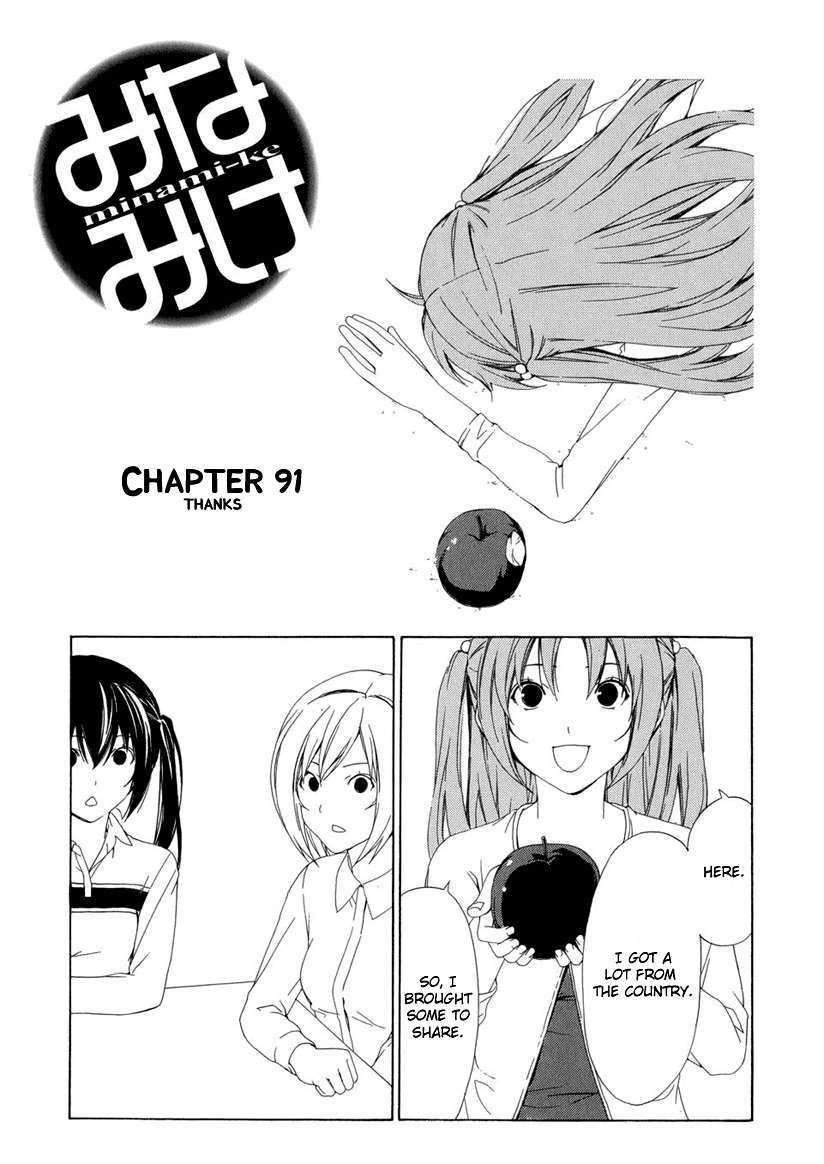 Minami-Ke - Vol.5 Chapter 91