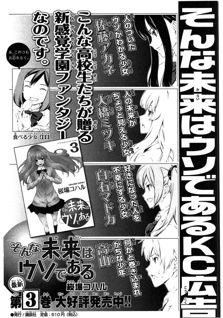 Minami-Ke - Vol.11 Chapter 216 : I'm Number One