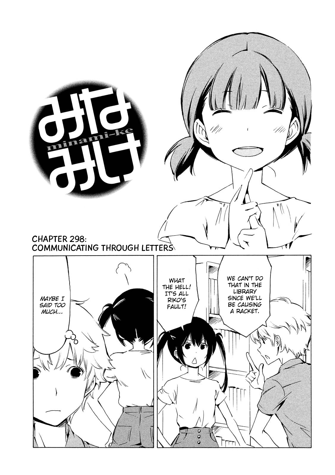 Minami-Ke - Chapter 298 : Communicating Through Letters