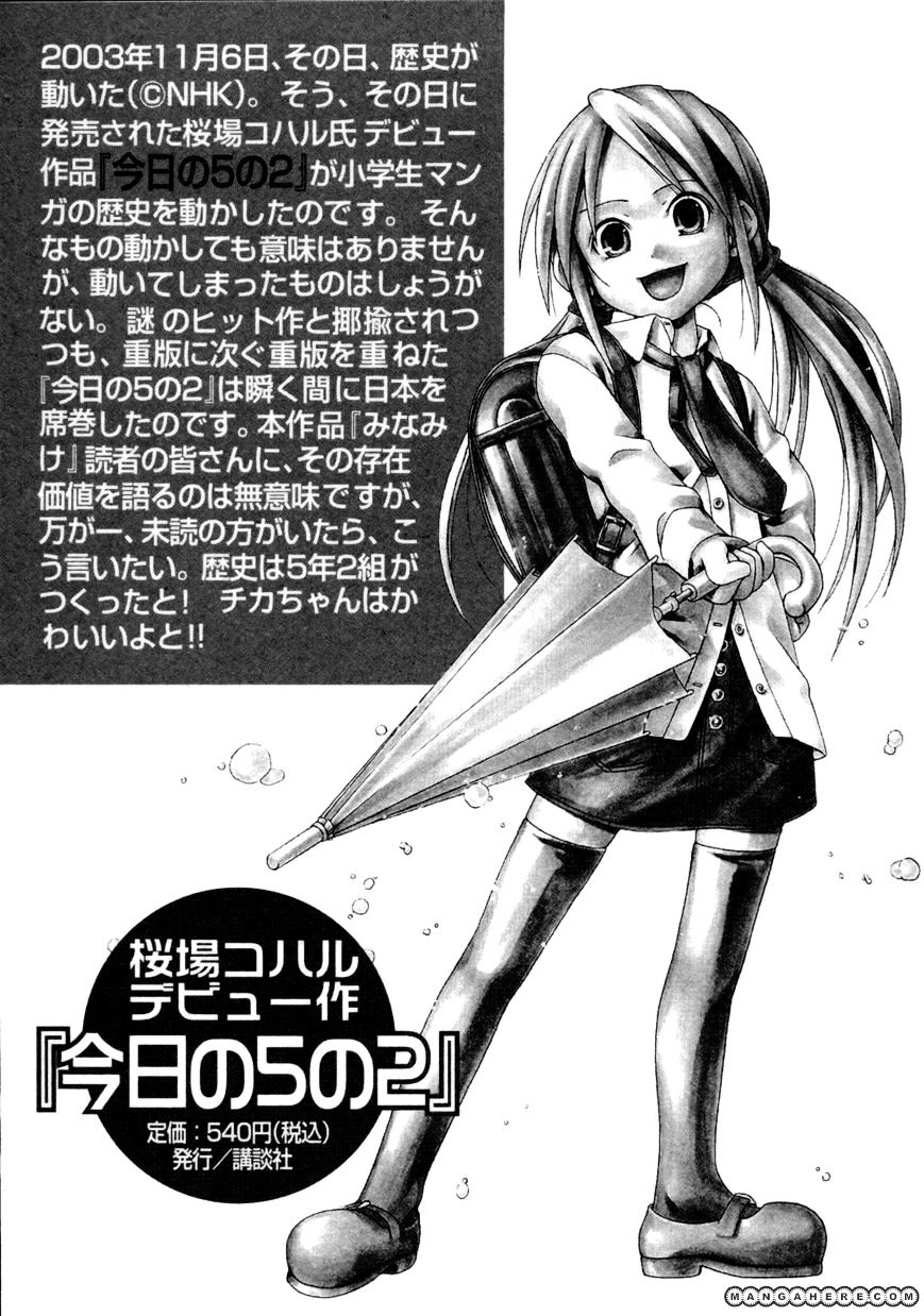 Minami-Ke - Vol.8 Chapter 122 : Something You Can Do