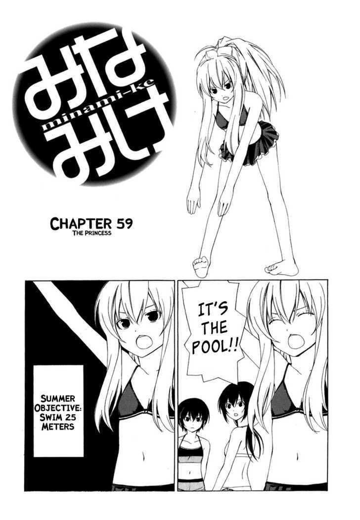 Minami-Ke - Vol.3 Chapter 59 : The Princess