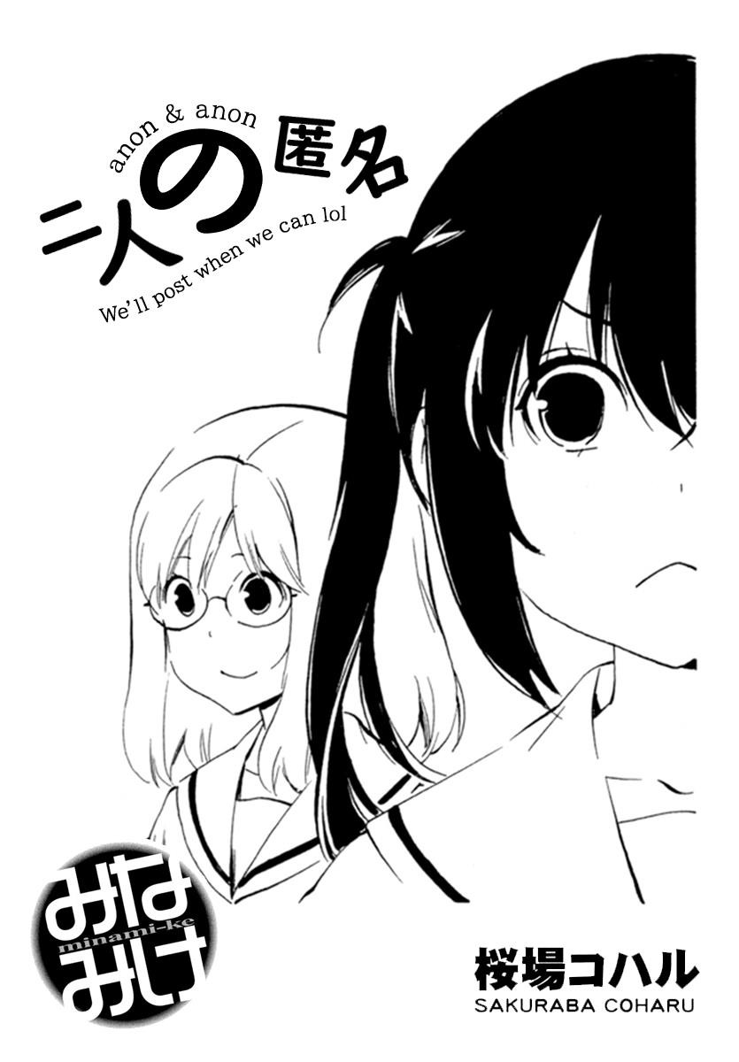 Minami-Ke - Chapter 460: "Thank You"