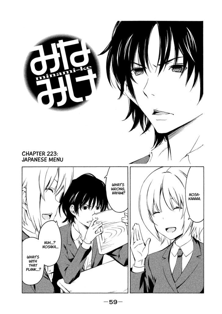 Minami-Ke - Vol.12 Chapter 223 : Japanese Menu