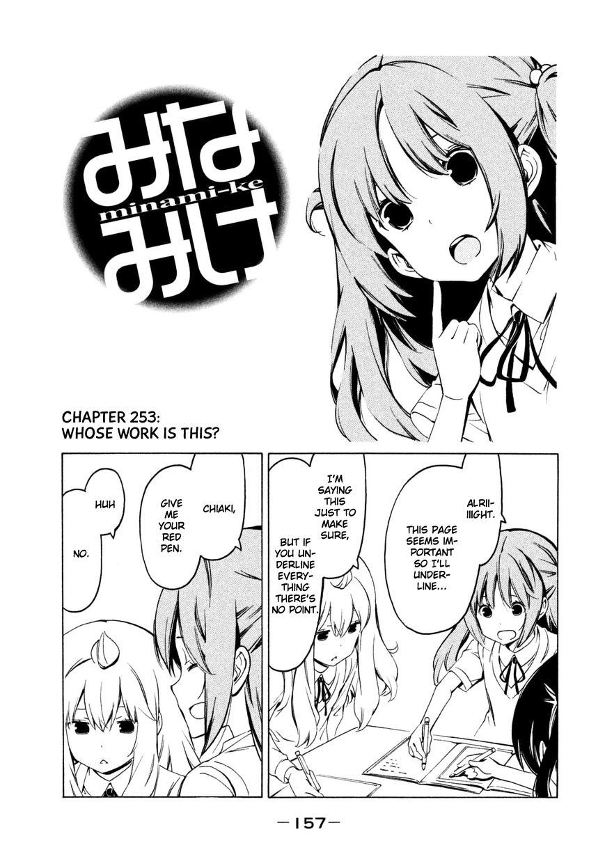 Minami-Ke - Vol.8 Chapter 253 : Whose Work Is This?