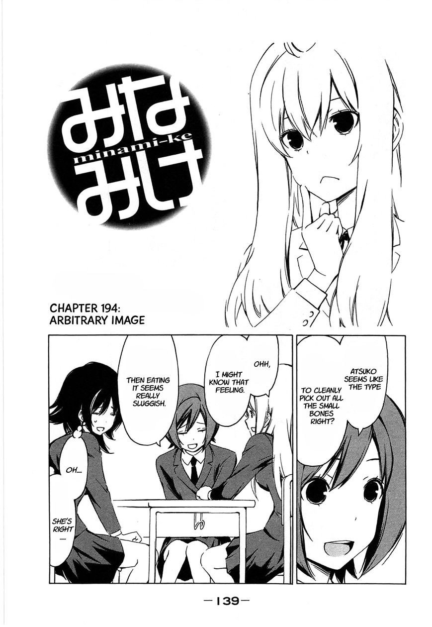 Minami-Ke - Vol.8 Chapter 194 : Arbitrary Image