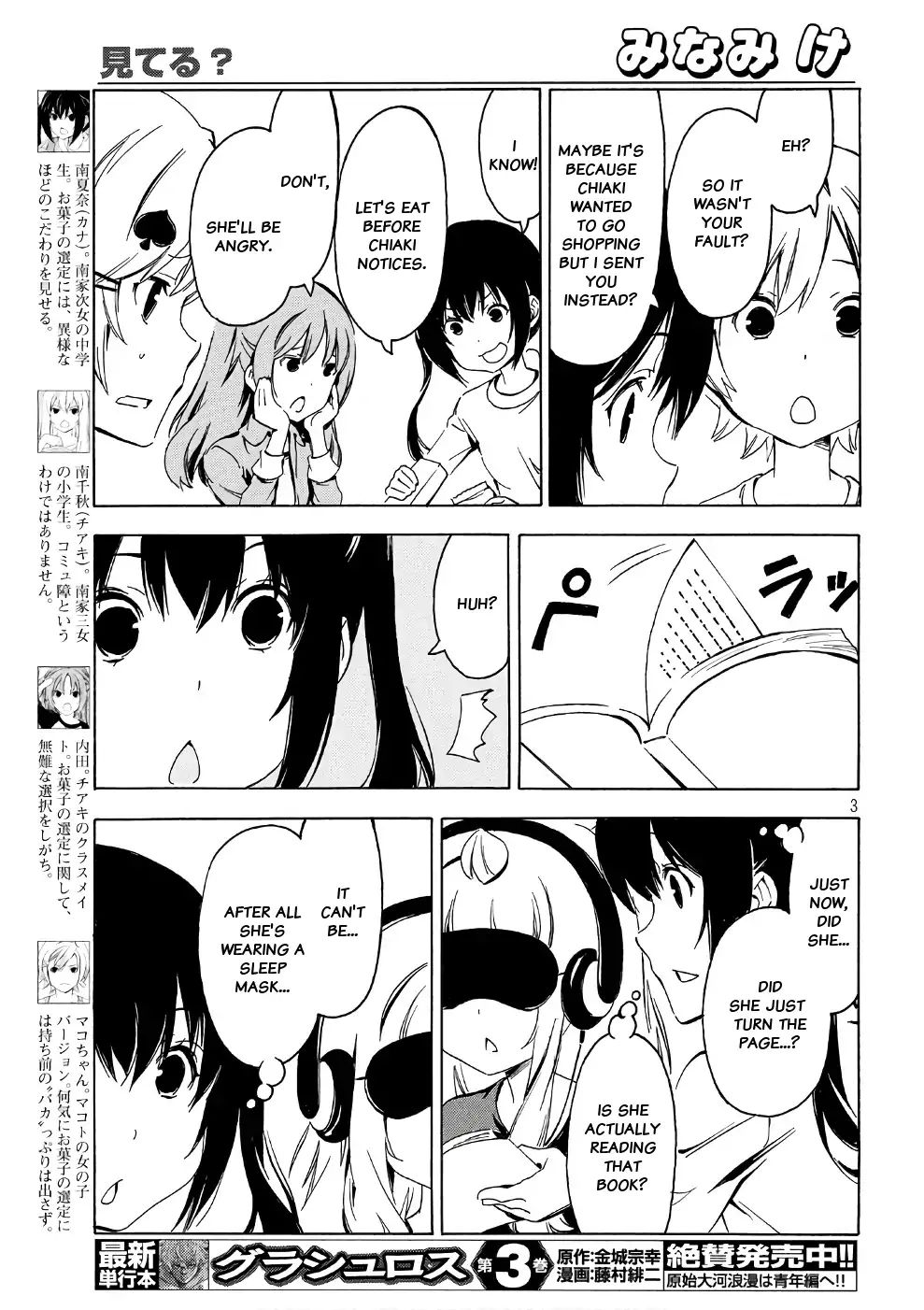 Minami-Ke - Chapter 340: Are You Looking?