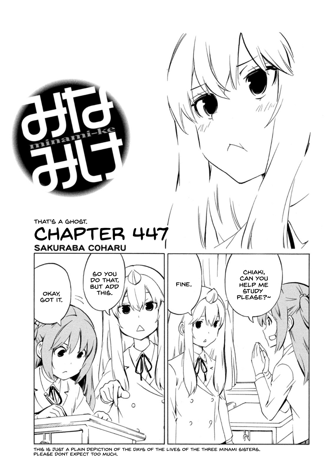 Minami-Ke - Chapter 447: That's A Ghost.