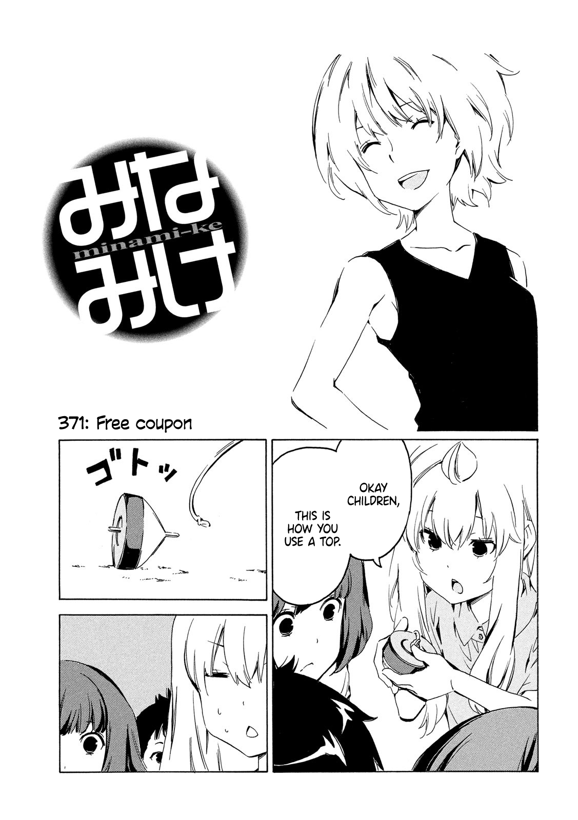 Minami-Ke - Chapter 371: Free Coupon