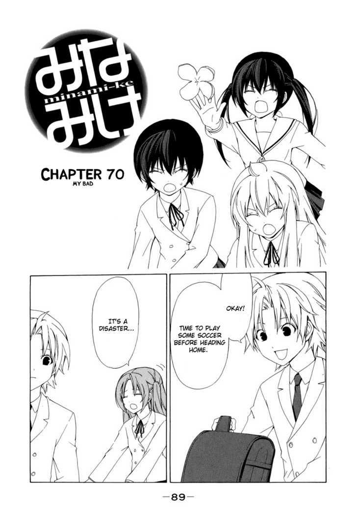 Minami-Ke - Vol.4 Chapter 70 : My Bad