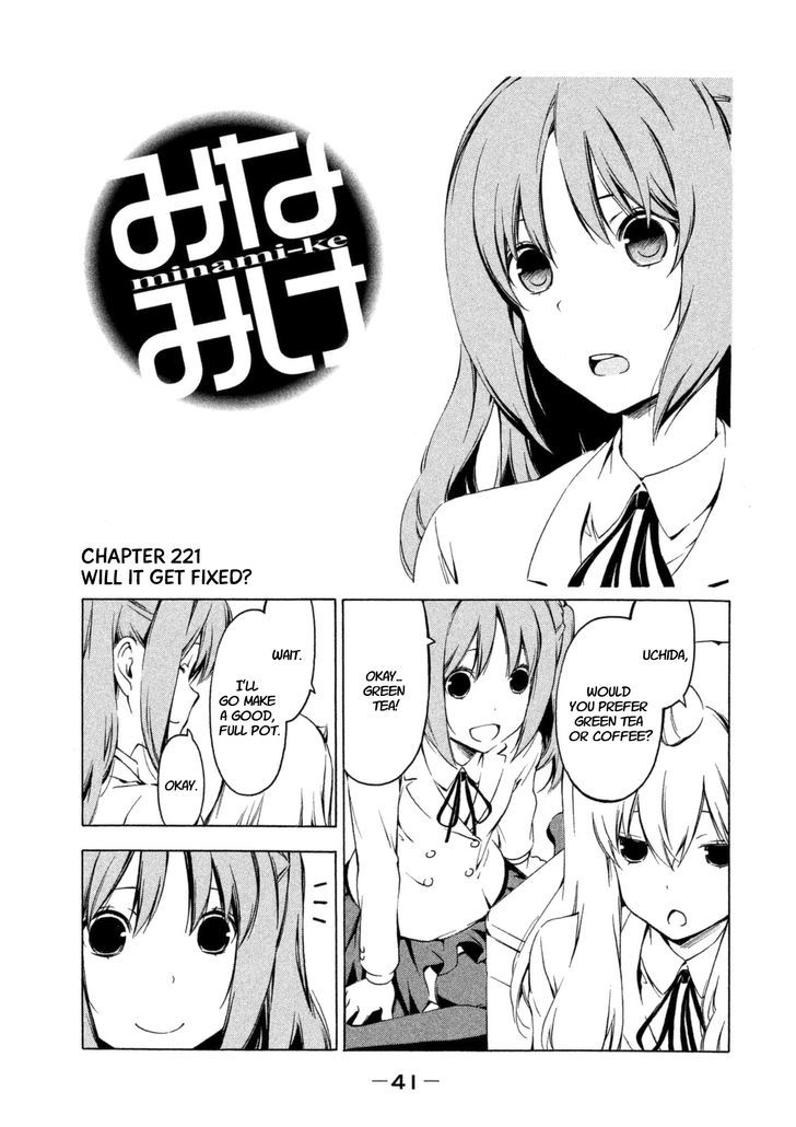 Minami-Ke - Vol.12 Chapter 221 : Will It Get Fixed