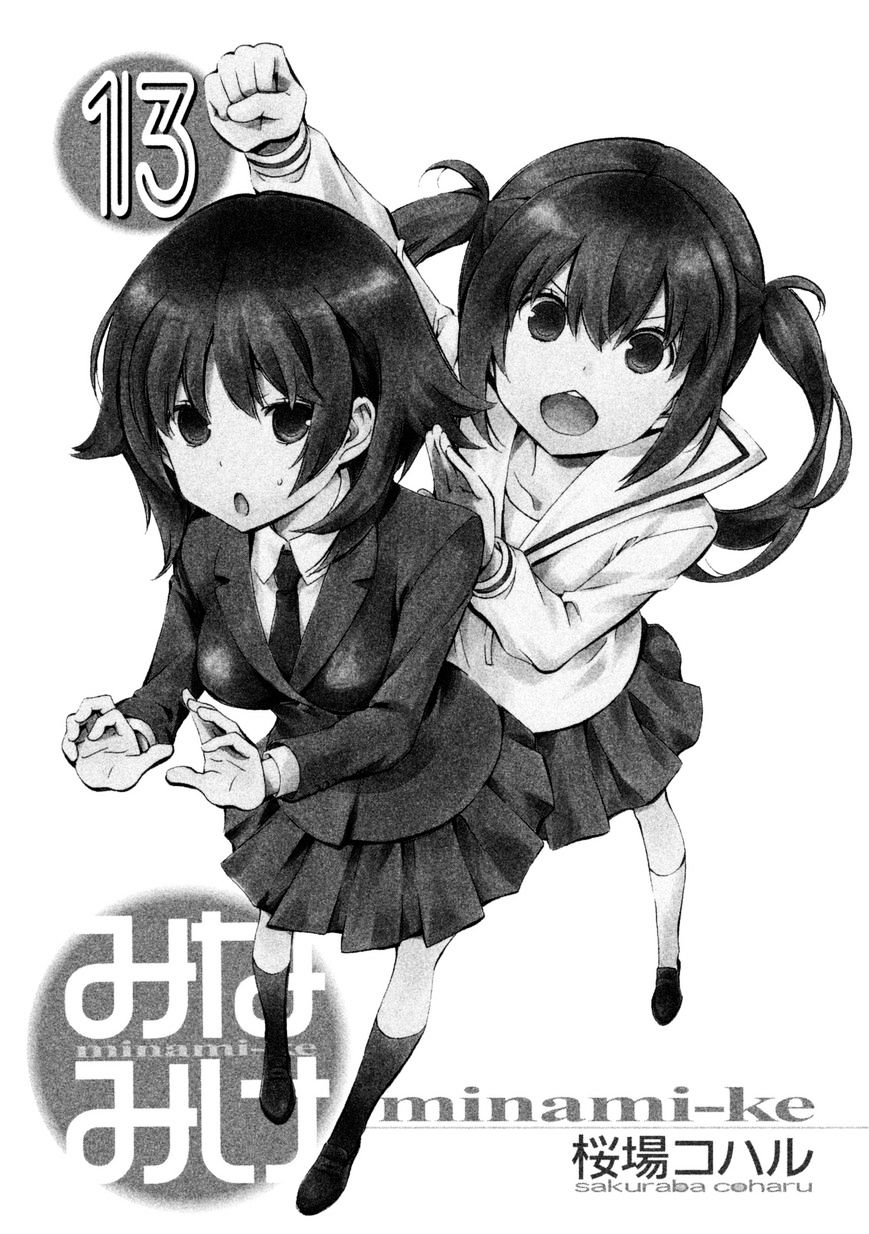 Minami-Ke - Vol.8 Chapter 236 : We Did It