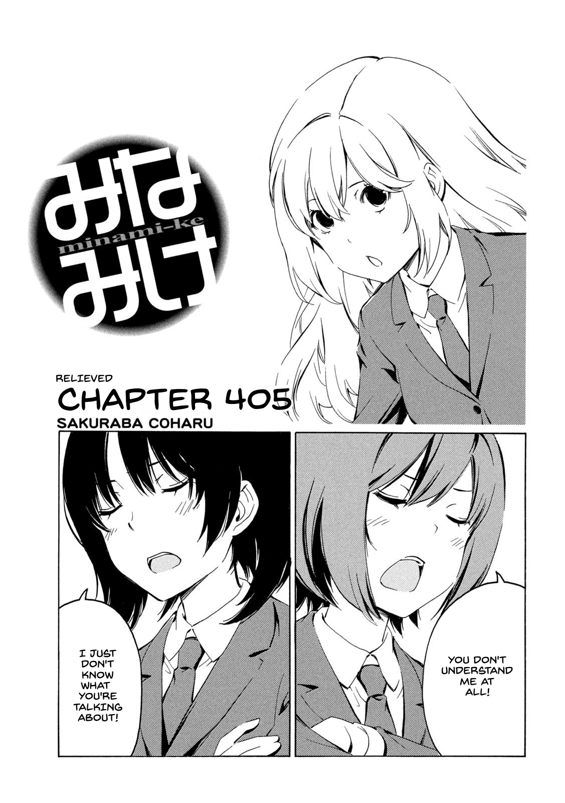 Minami-Ke - Chapter 405: Relieved