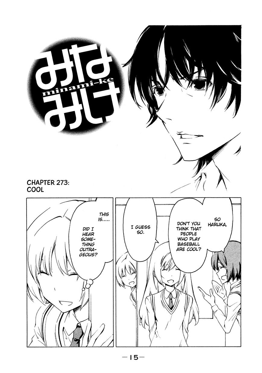 Minami-Ke - Vol.8 Chapter 273 : Cool