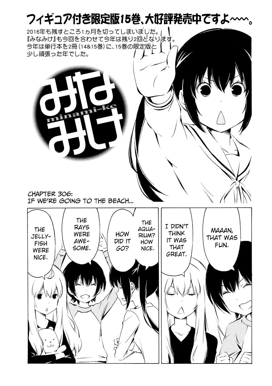 Minami-Ke - Vol.8 Chapter 306 : If We're Going To The Beachapter ..