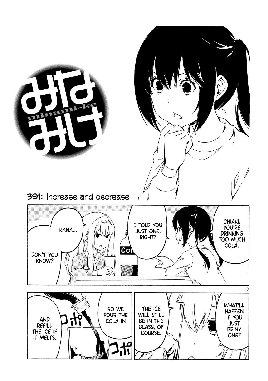 Minami-Ke - Chapter 391: Increase And Decrease