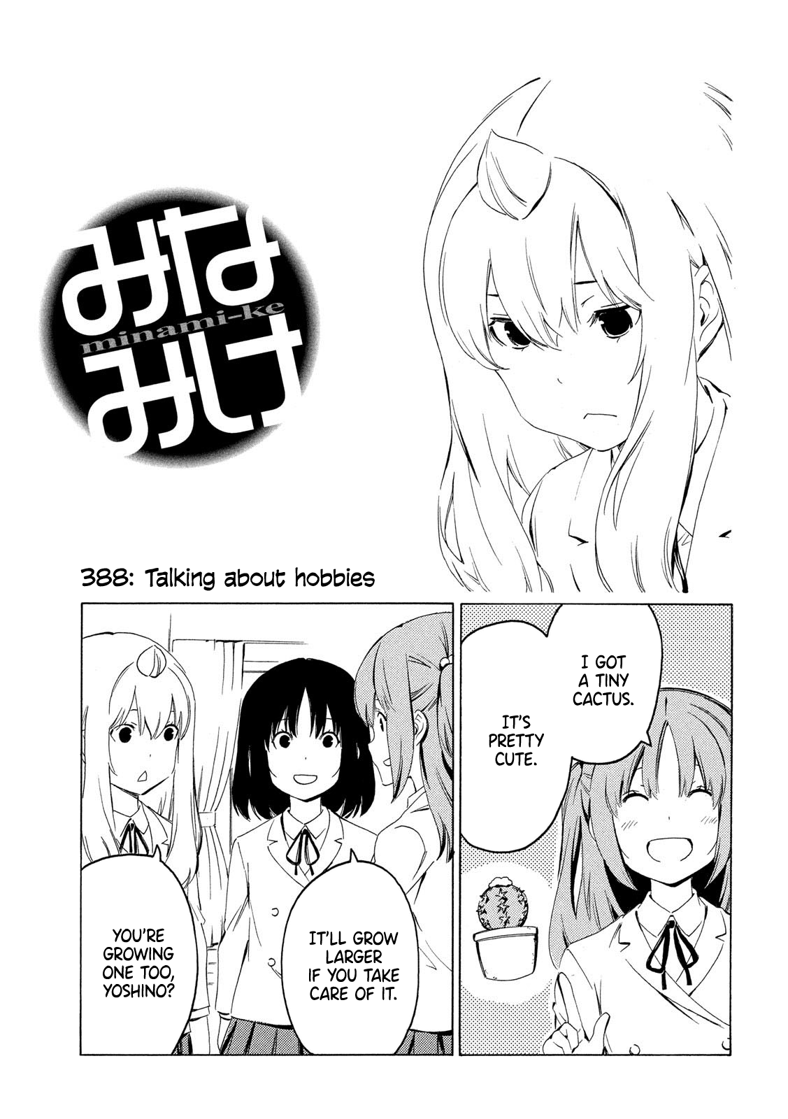 Minami-Ke - Chapter 388: Talking About Hobbies