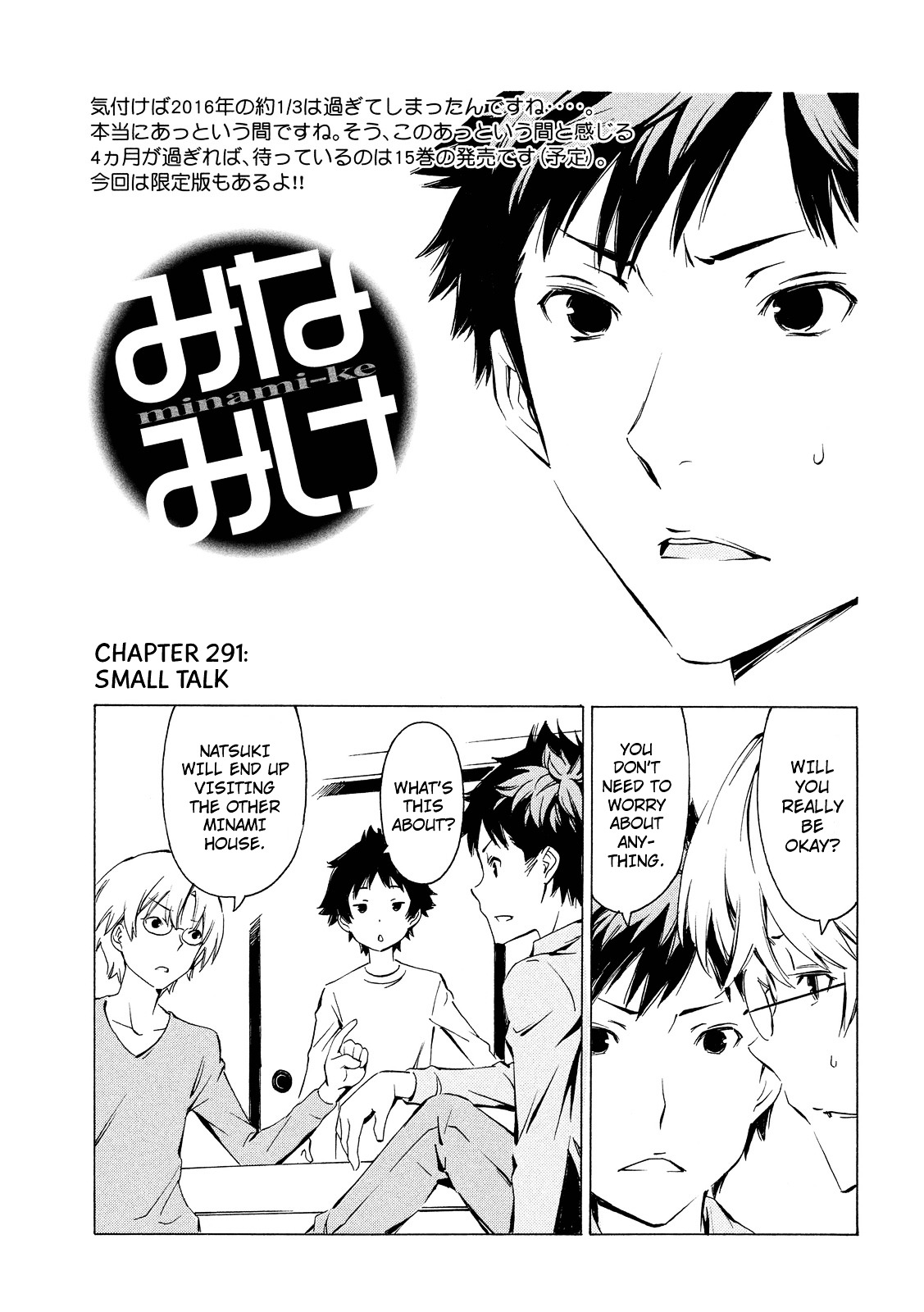 Minami-Ke - Chapter 291 : Small Talk