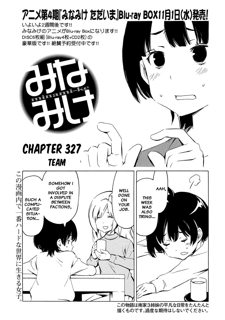 Minami-Ke - Chapter 327: Team