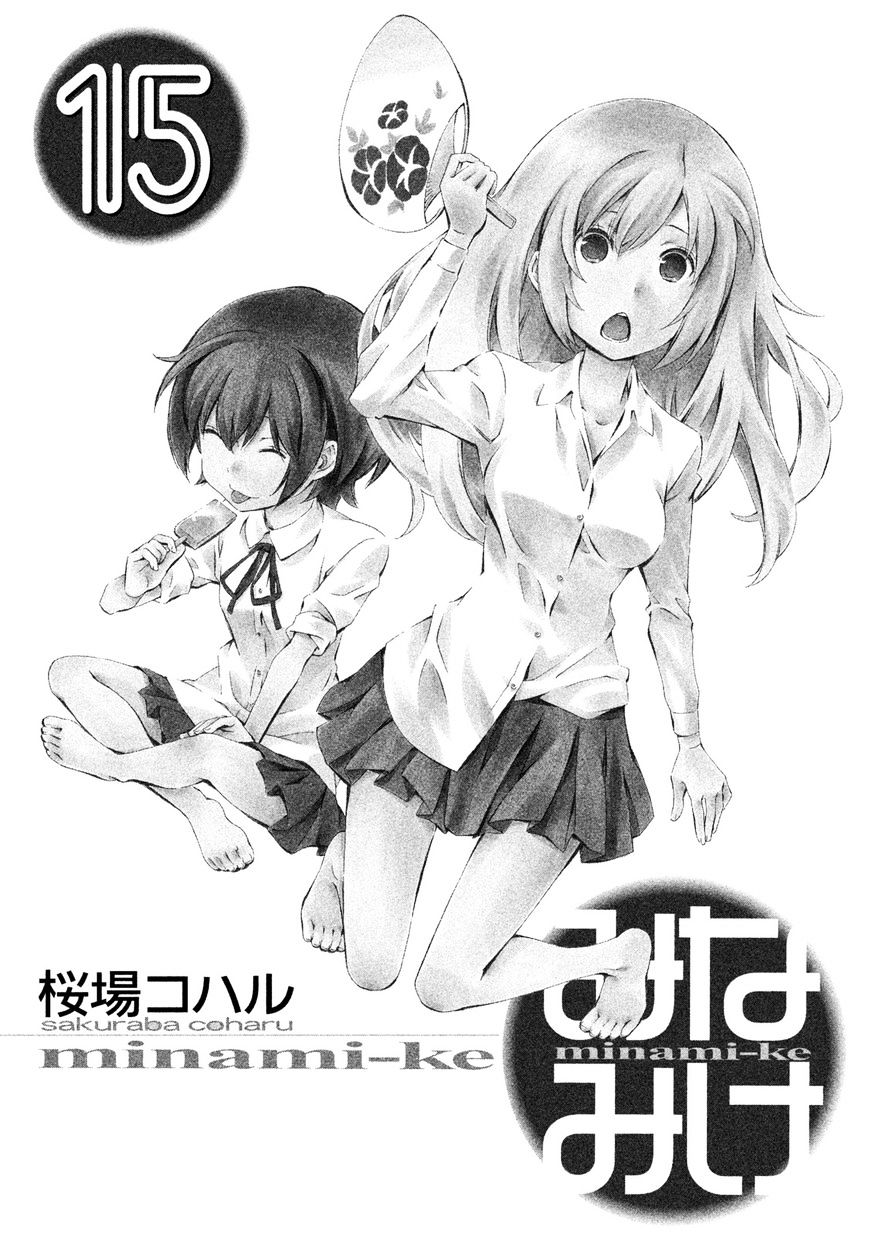 Minami-Ke - Vol.8 Chapter 272 : Expecting