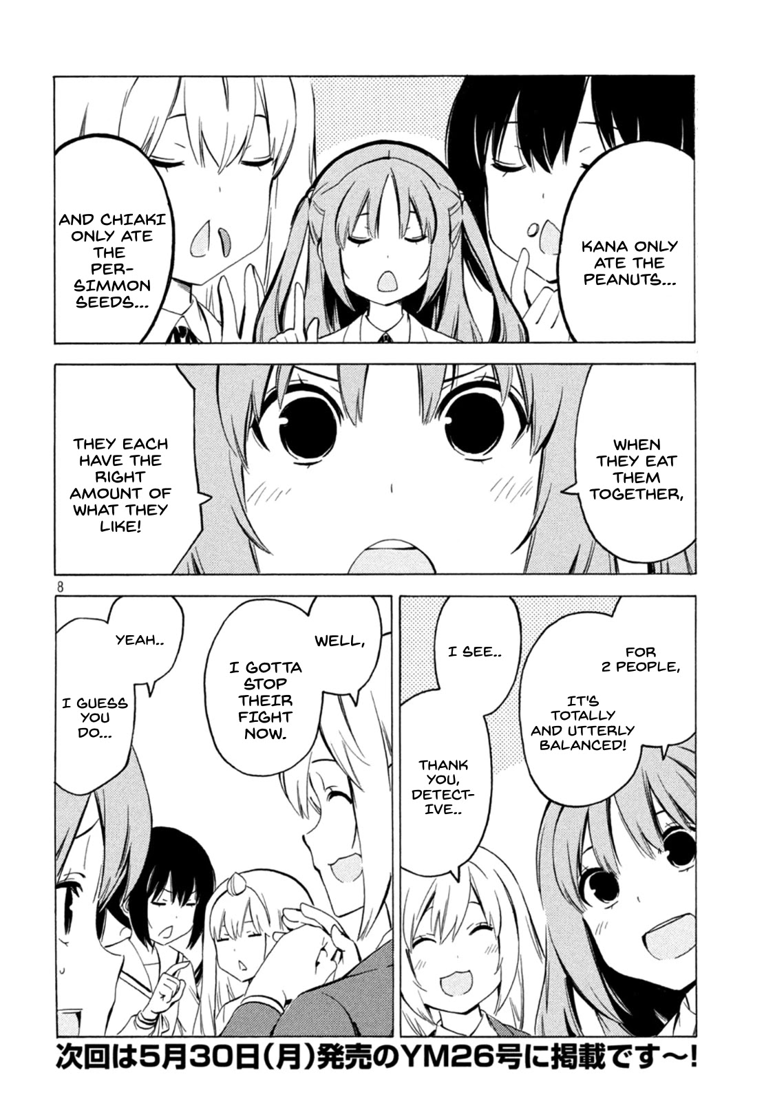 Minami-Ke - Chapter 436: Balance