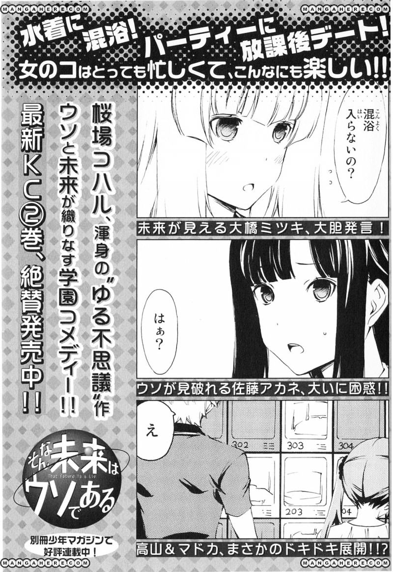 Minami-Ke - Vol.8 Chapter 178