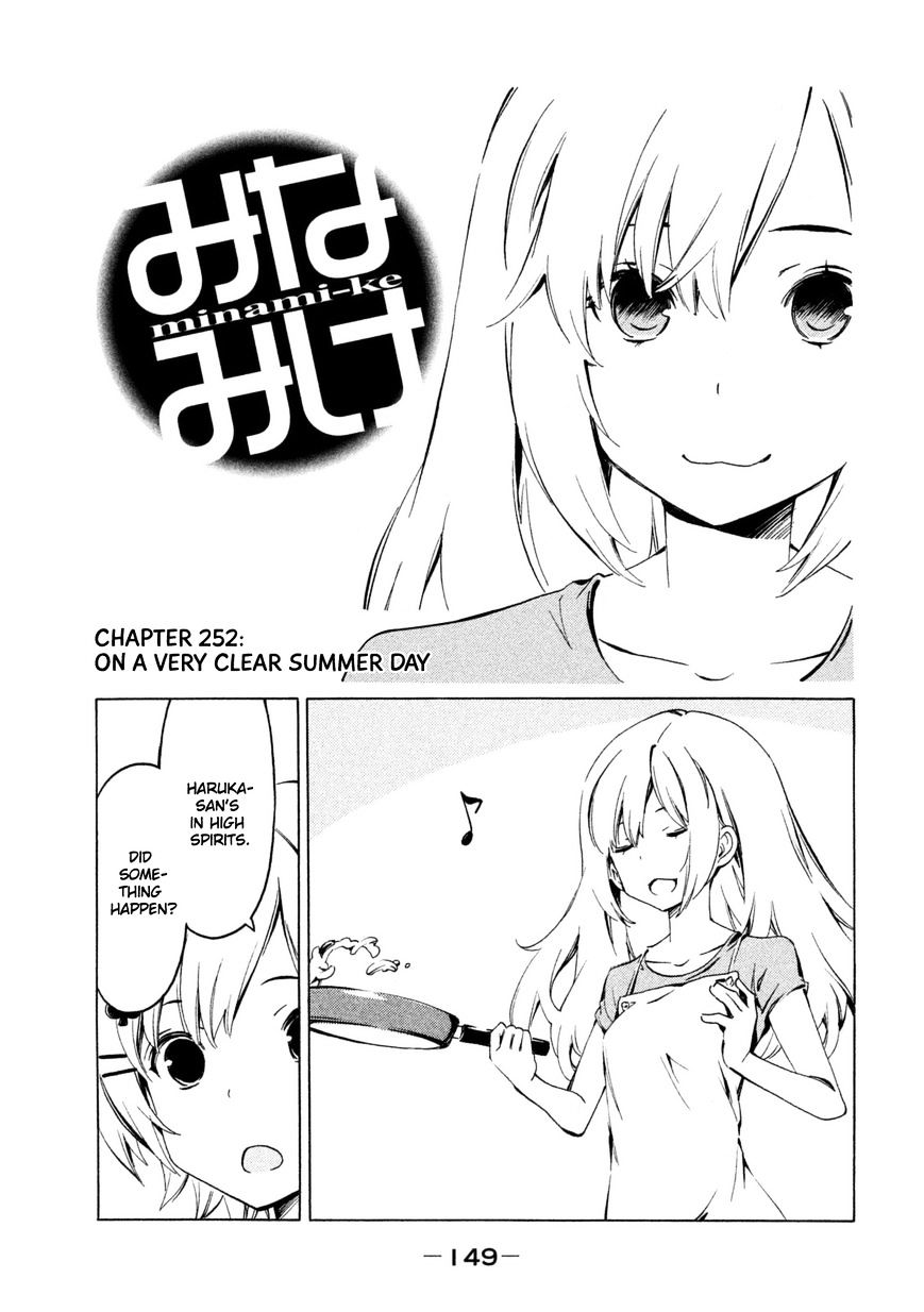 Minami-Ke - Vol.8 Chapter 252 : On A Very Clear Summer Day