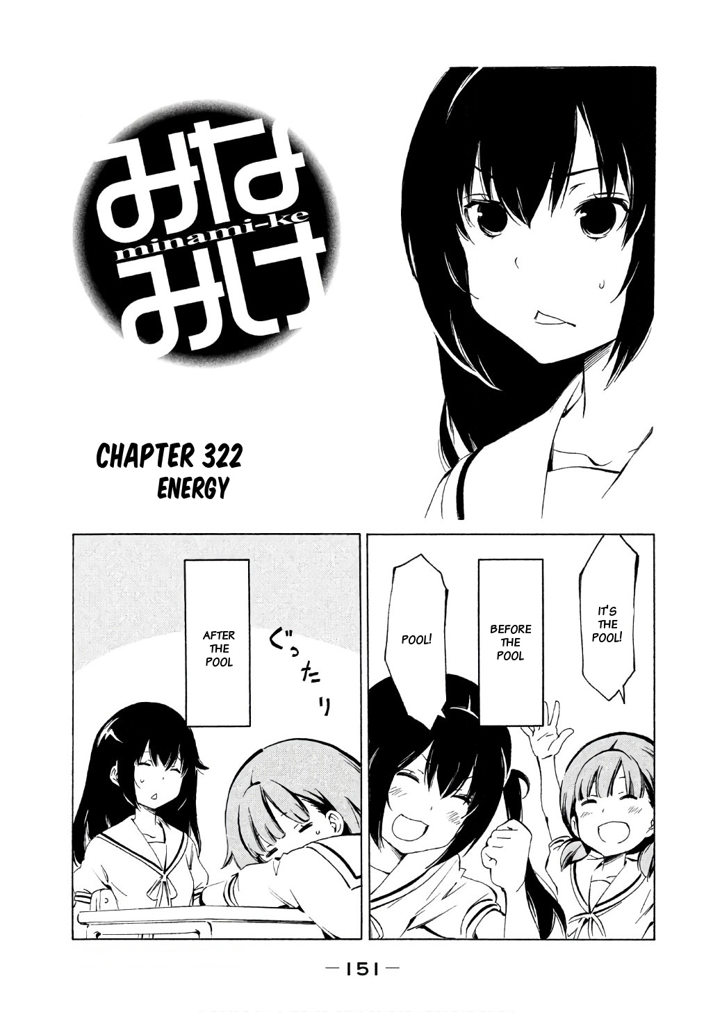 Minami-Ke - Chapter 322: Energy