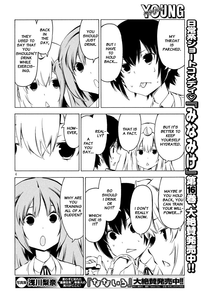 Minami-Ke - Chapter 323: I Don't Get The Meaning