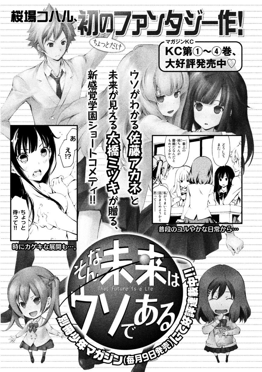 Minami-Ke - Vol.8 Chapter 235 : Nonchalantly